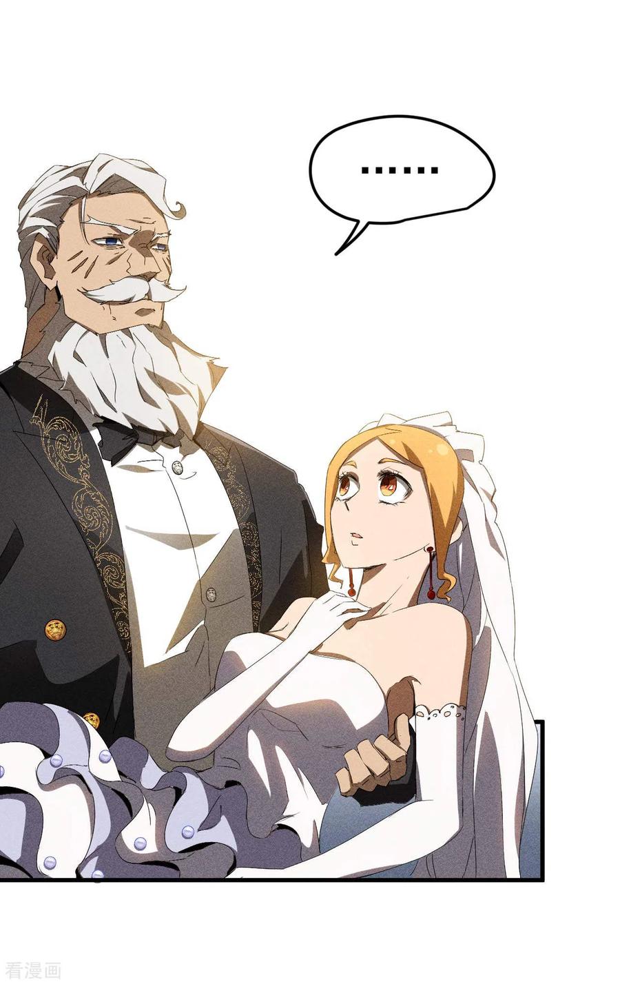 苍天在下 - 第77话 精确打击 - 第11张图