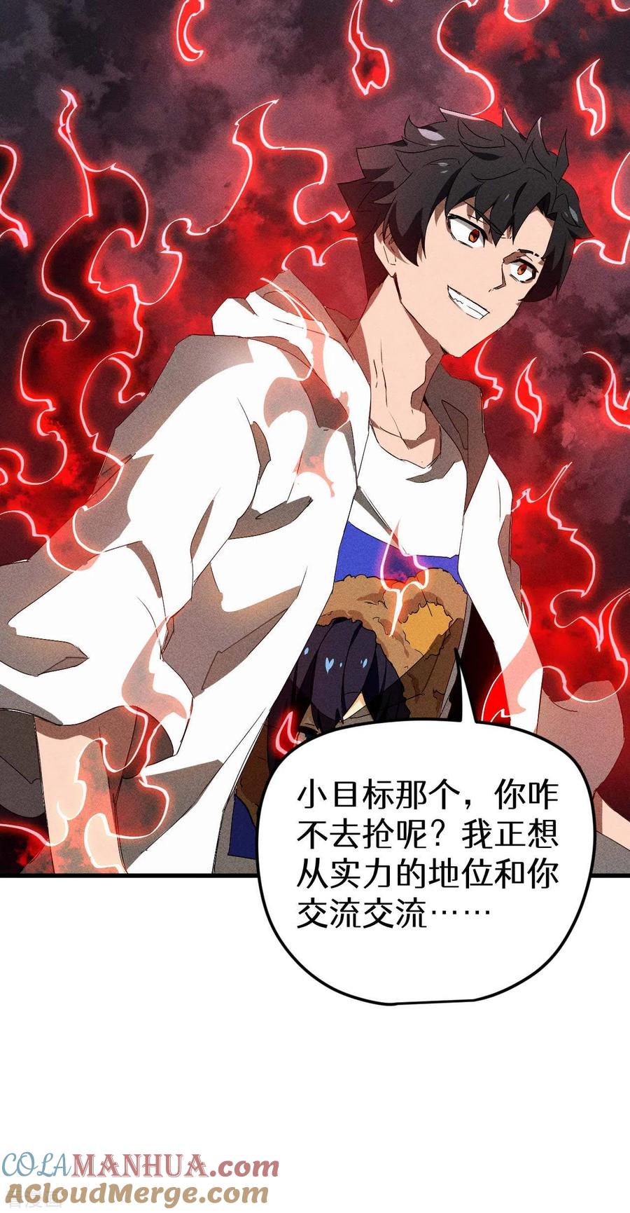 苍天在下 - 第77话 精确打击 - 第46张图