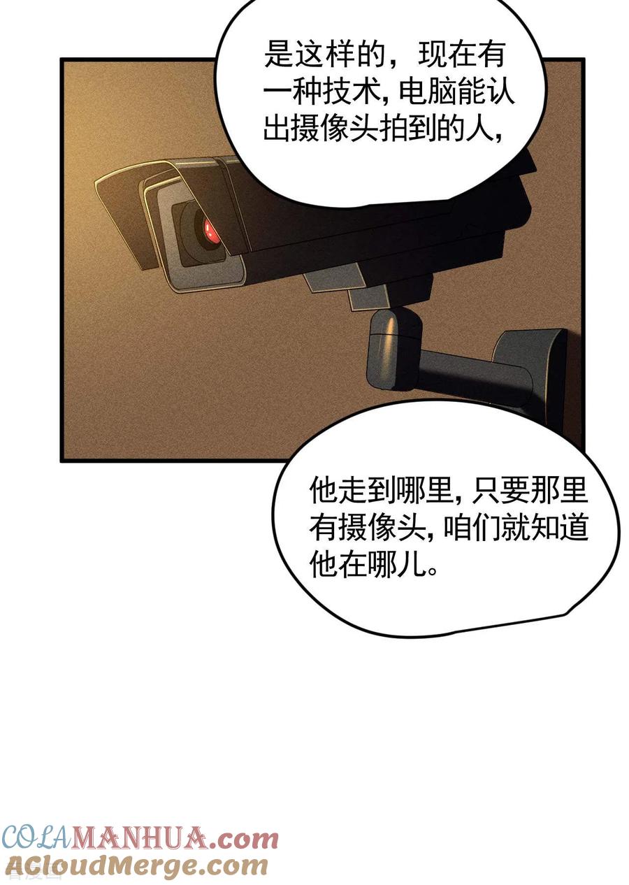 苍天在下 - 第77话 精确打击 - 第37张图