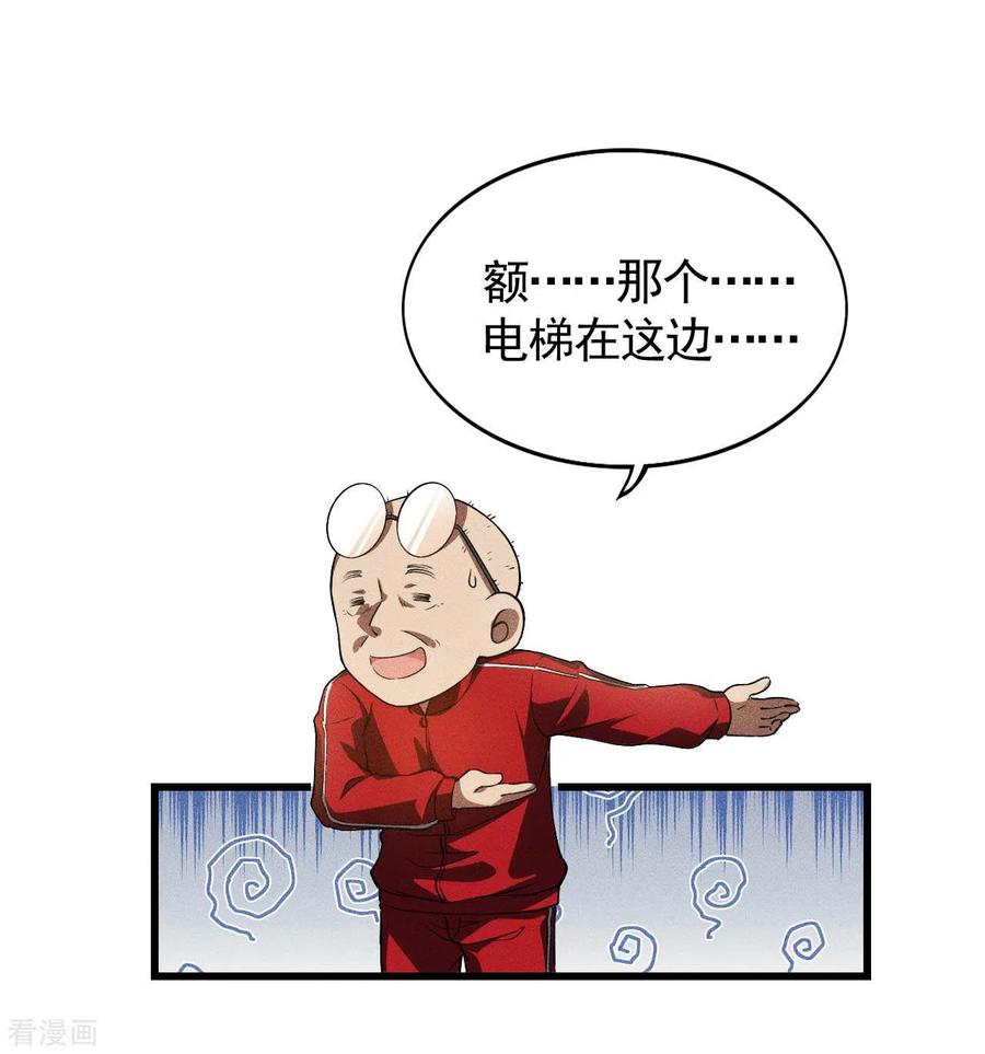 苍天在下 - 第78话 图穷匕见 - 第15张图