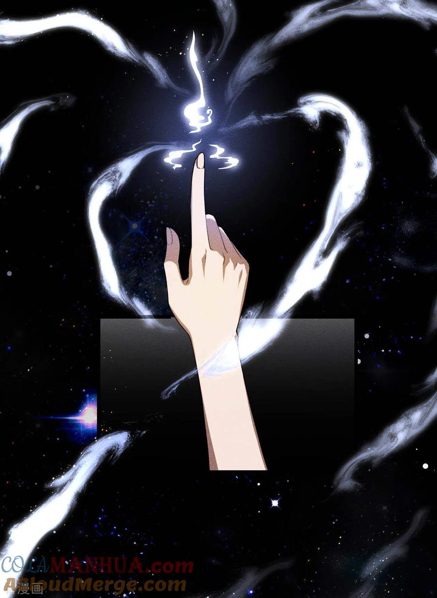 苍天在下 - 第78话 图穷匕见 - 第10张图