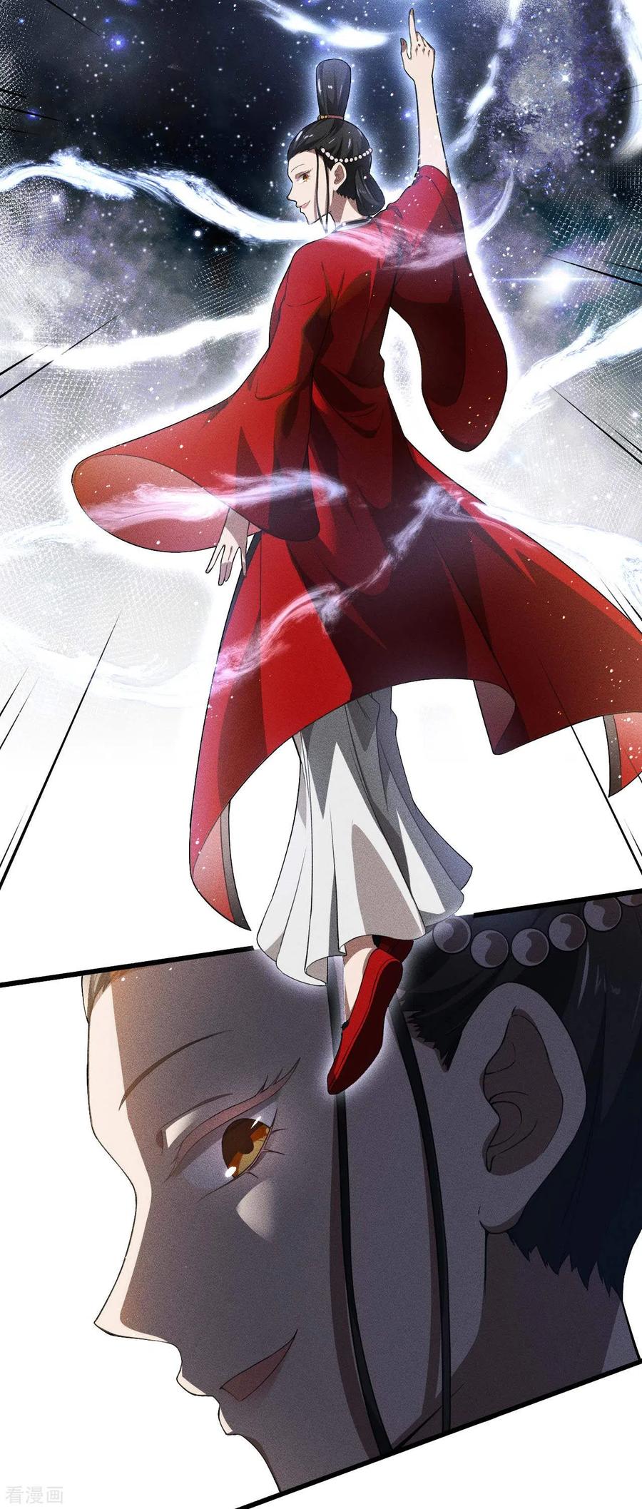 苍天在下 - 第78话 图穷匕见 - 第12张图