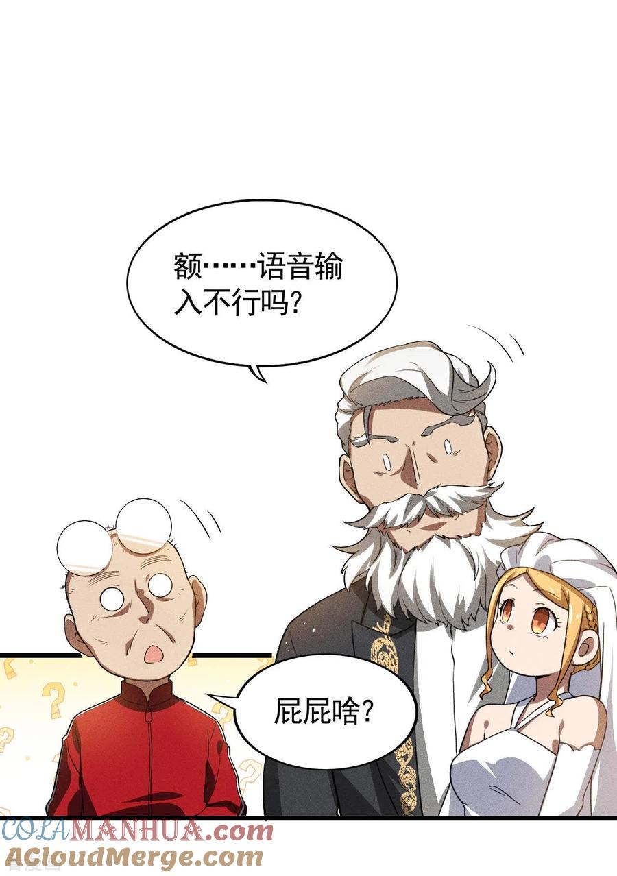 苍天在下 - 第78话 图穷匕见 - 第34张图