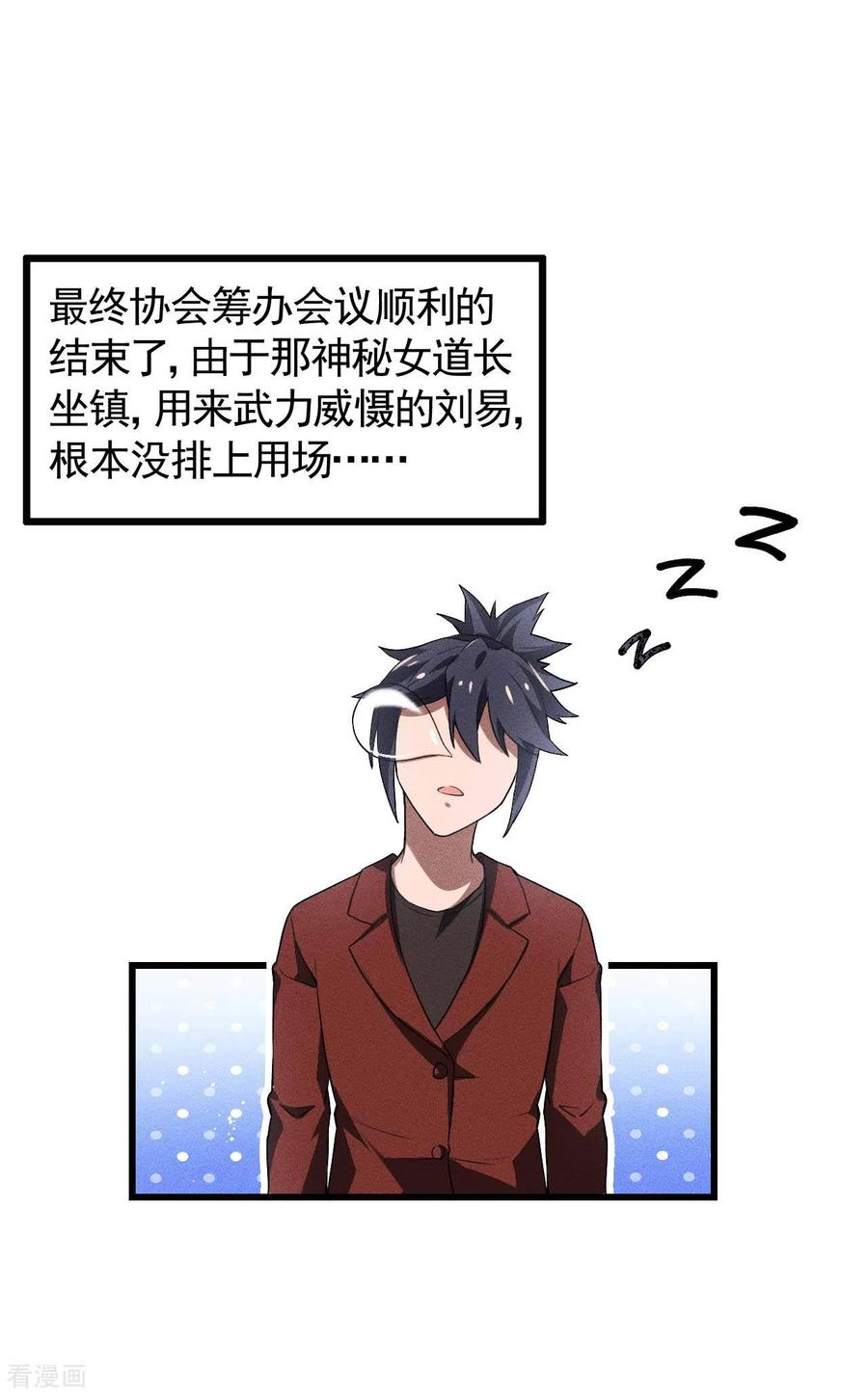 苍天在下 - 第78话 图穷匕见 - 第39张图