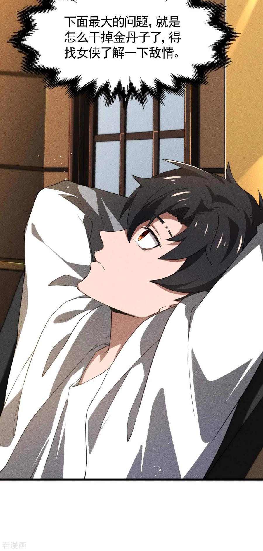 苍天在下 - 第78话 图穷匕见 - 第42张图