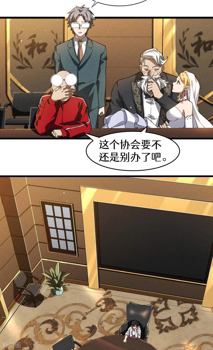 苍天在下 - 第78话 图穷匕见 - 第45张图