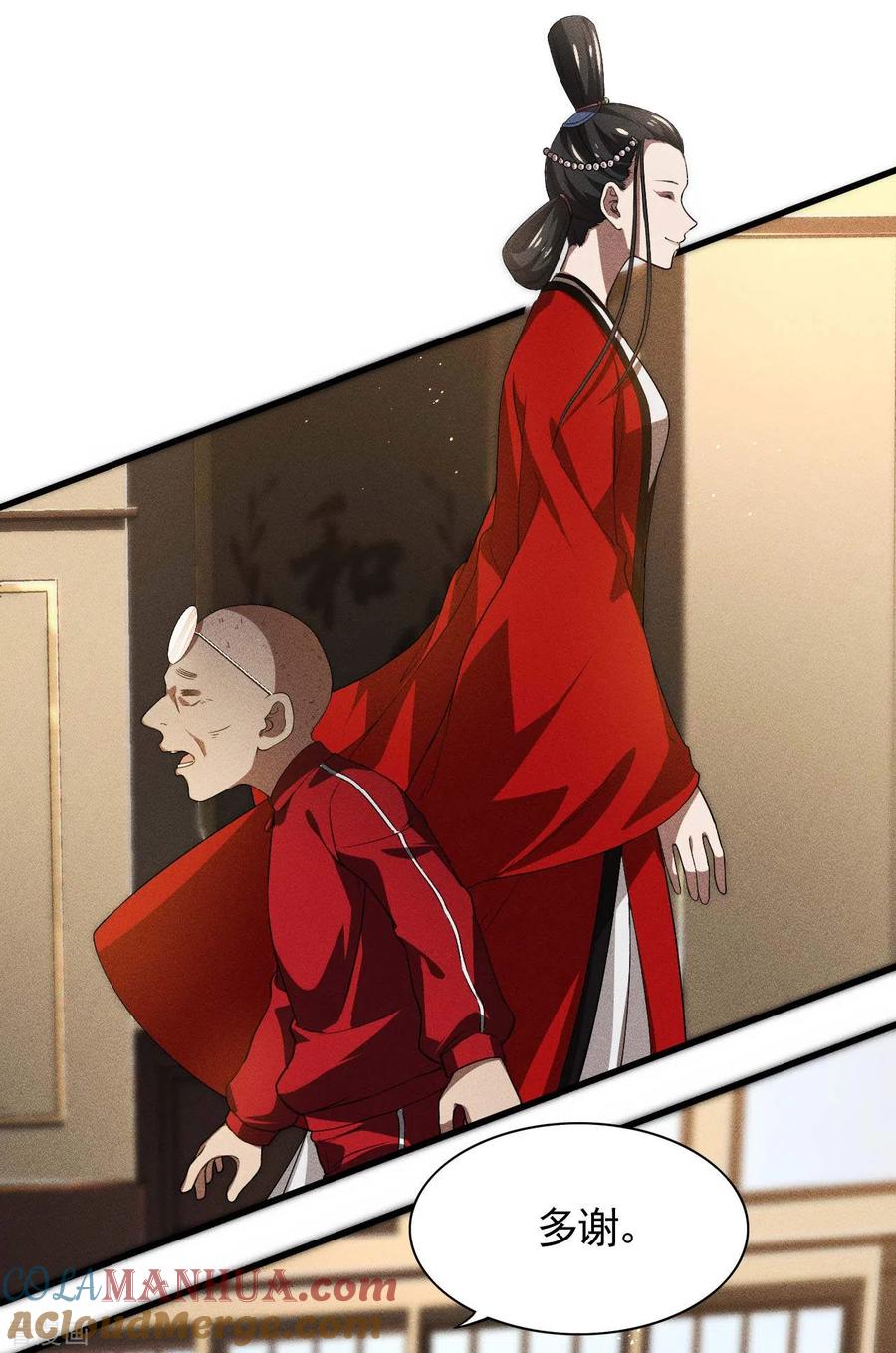 苍天在下 - 第78话 图穷匕见 - 第16张图