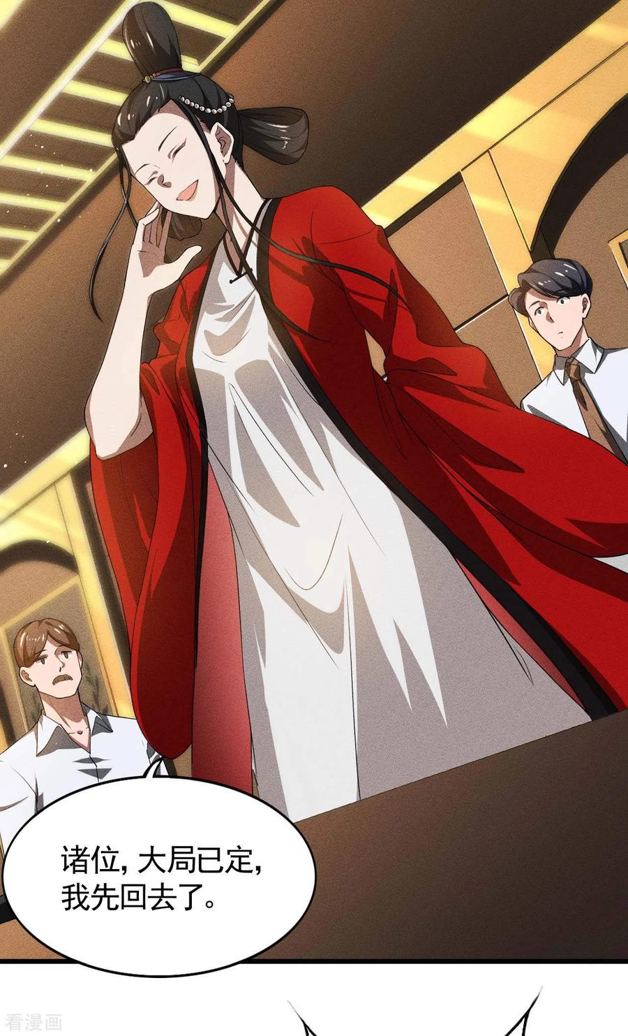 苍天在下 - 第78话 图穷匕见 - 第6张图