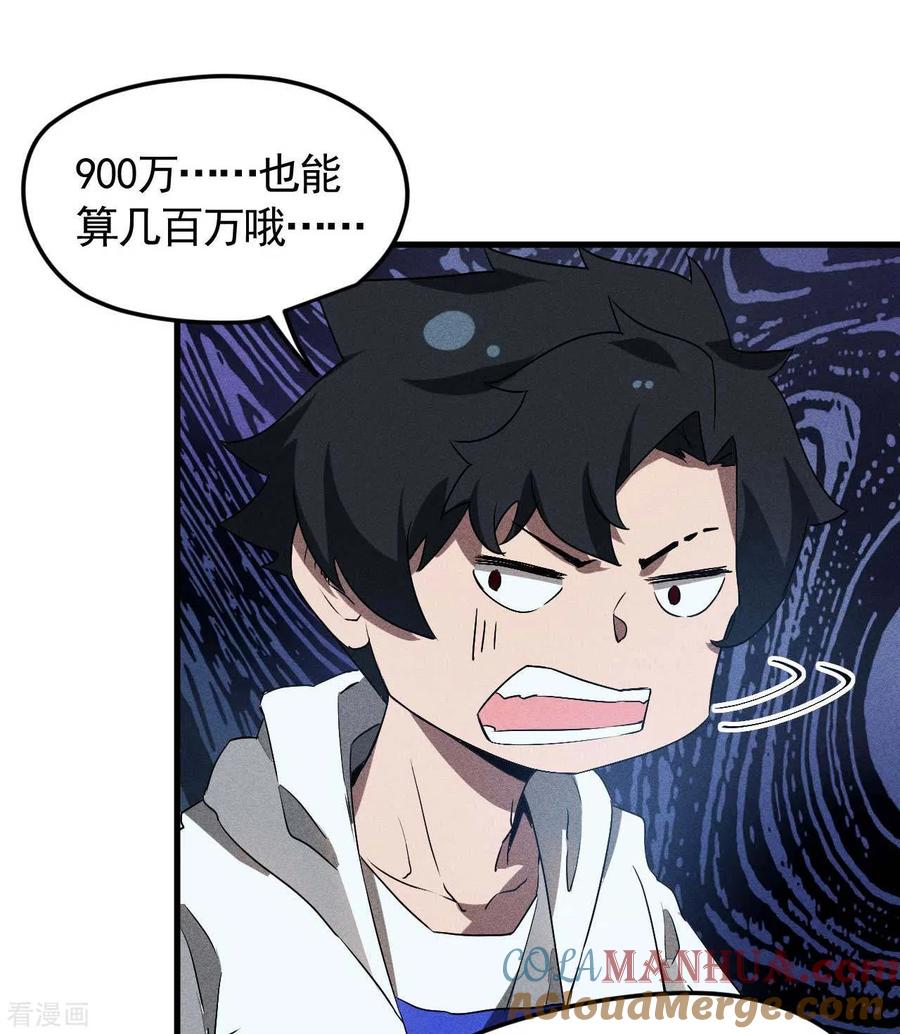 苍天在下 - 第79话 焦点访谈 - 第28张图