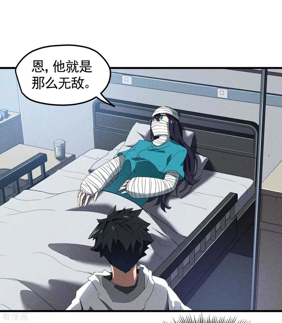 苍天在下 - 第79话 焦点访谈 - 第9张图