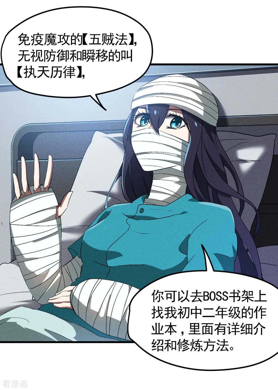 苍天在下 - 第79话 焦点访谈 - 第11张图