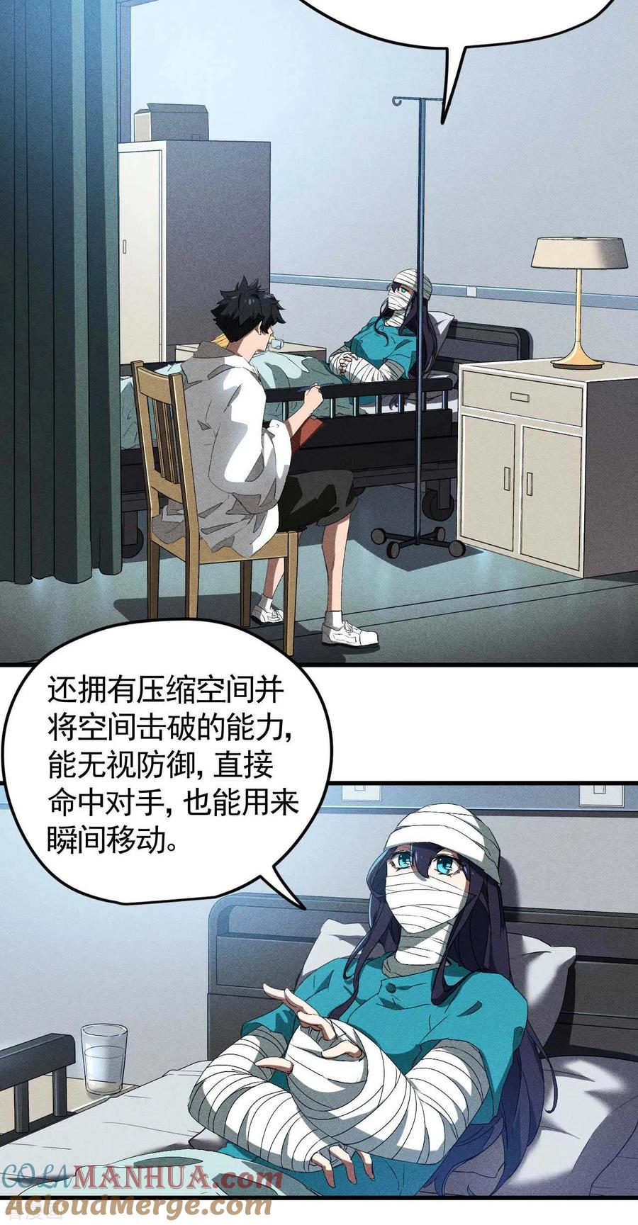 苍天在下 - 第79话 焦点访谈 - 第4张图