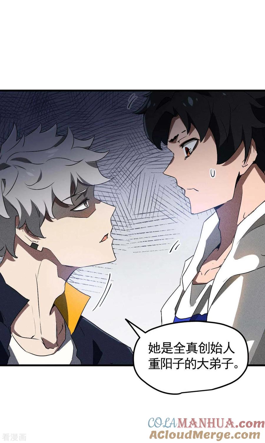 苍天在下 - 第79话 焦点访谈 - 第34张图