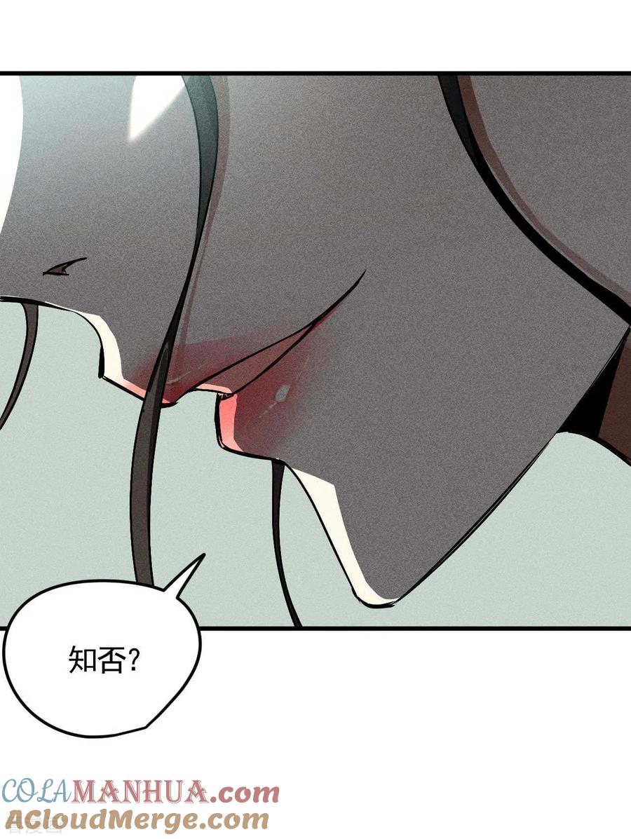 苍天在下 - 第79话 焦点访谈 - 第43张图