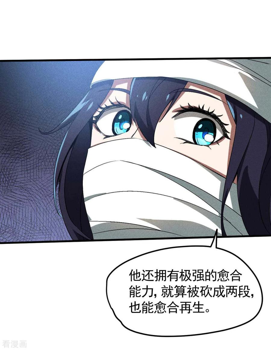 苍天在下 - 第79话 焦点访谈 - 第5张图