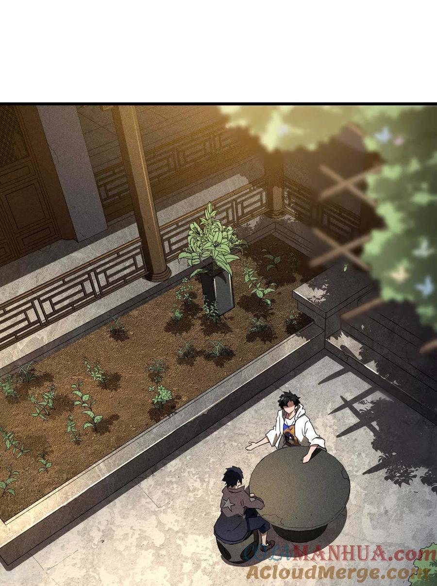 苍天在下 - 第79话 焦点访谈 - 第16张图