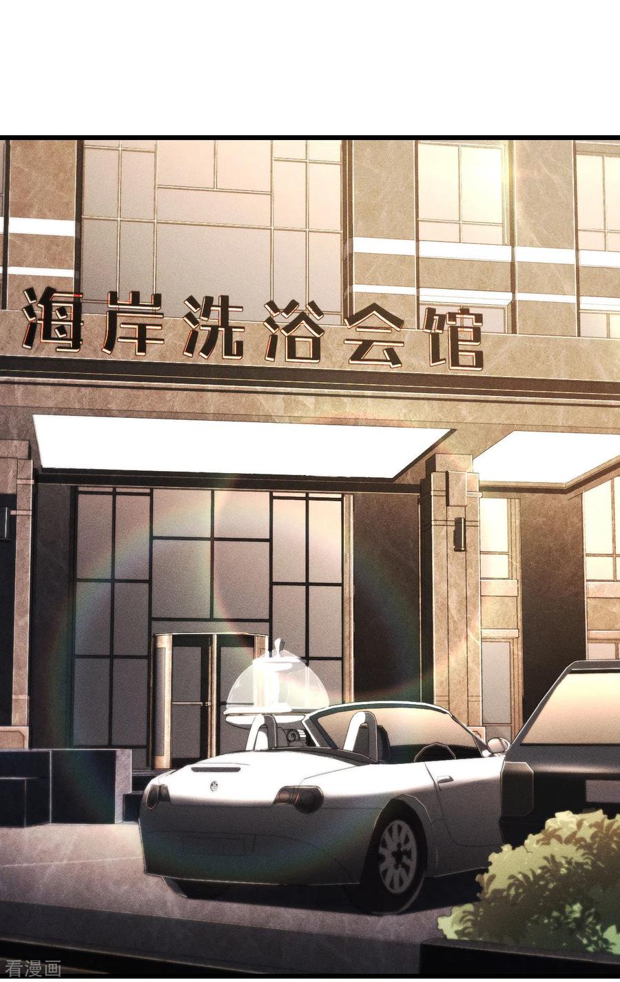 苍天在下 - 第80话 把握不住啊 - 第24张图