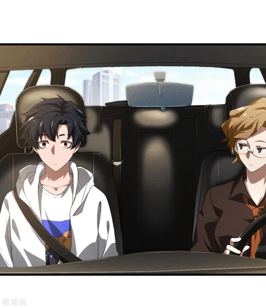 苍天在下 - 第80话 把握不住啊 - 第8张图