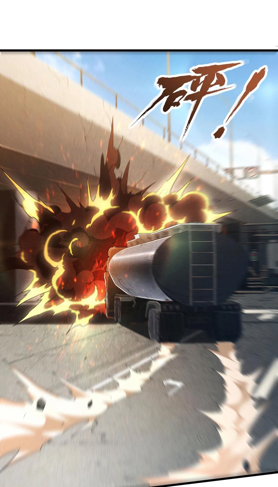 苍天在下 - 第80话 把握不住啊 - 第36张图