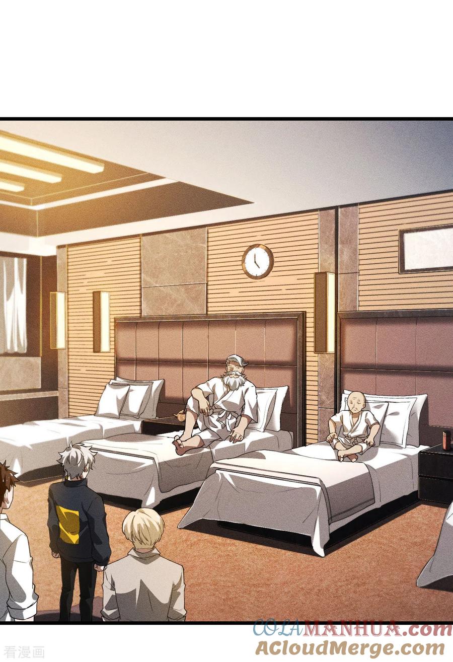 苍天在下 - 第80话 把握不住啊 - 第25张图