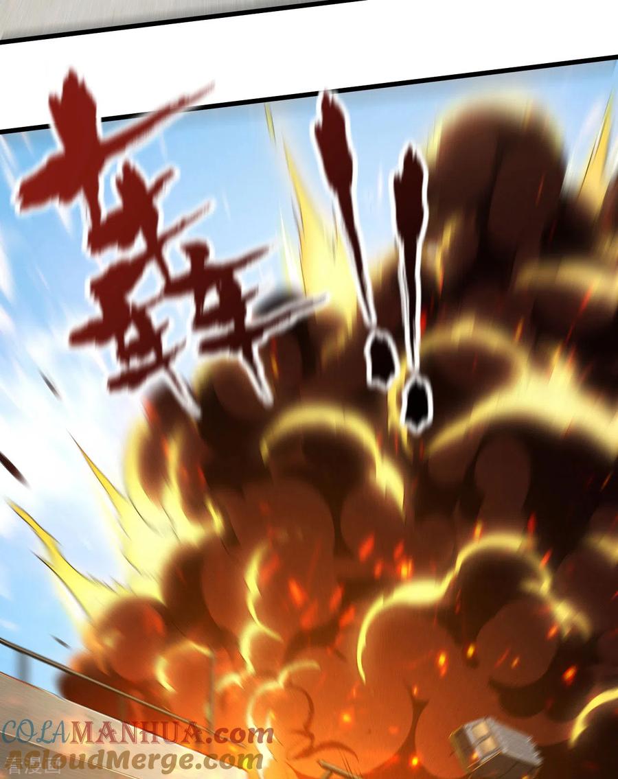 苍天在下 - 第80话 把握不住啊 - 第37张图