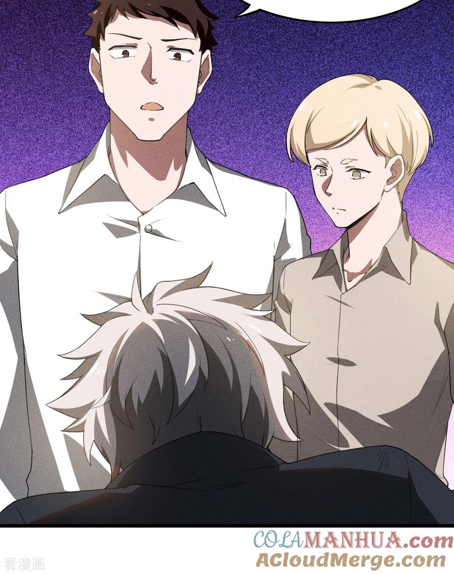 苍天在下 - 第80话 把握不住啊 - 第23张图