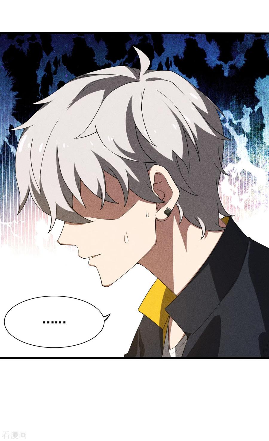 苍天在下 - 第80话 把握不住啊 - 第30张图