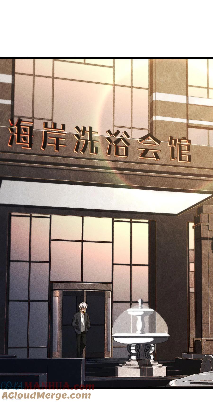 苍天在下 - 第80话 把握不住啊 - 第31张图