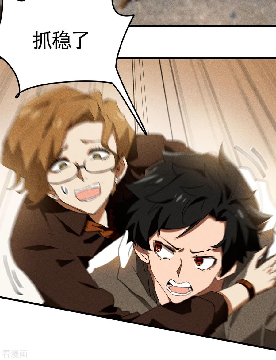 苍天在下 - 第81话 我本逍遥自在 - 第8张图