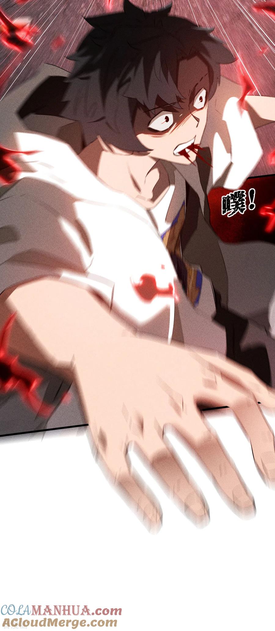 苍天在下 - 第81话 我本逍遥自在 - 第49张图