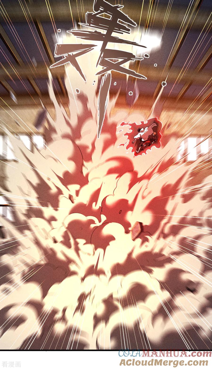 苍天在下 - 第81话 我本逍遥自在 - 第22张图