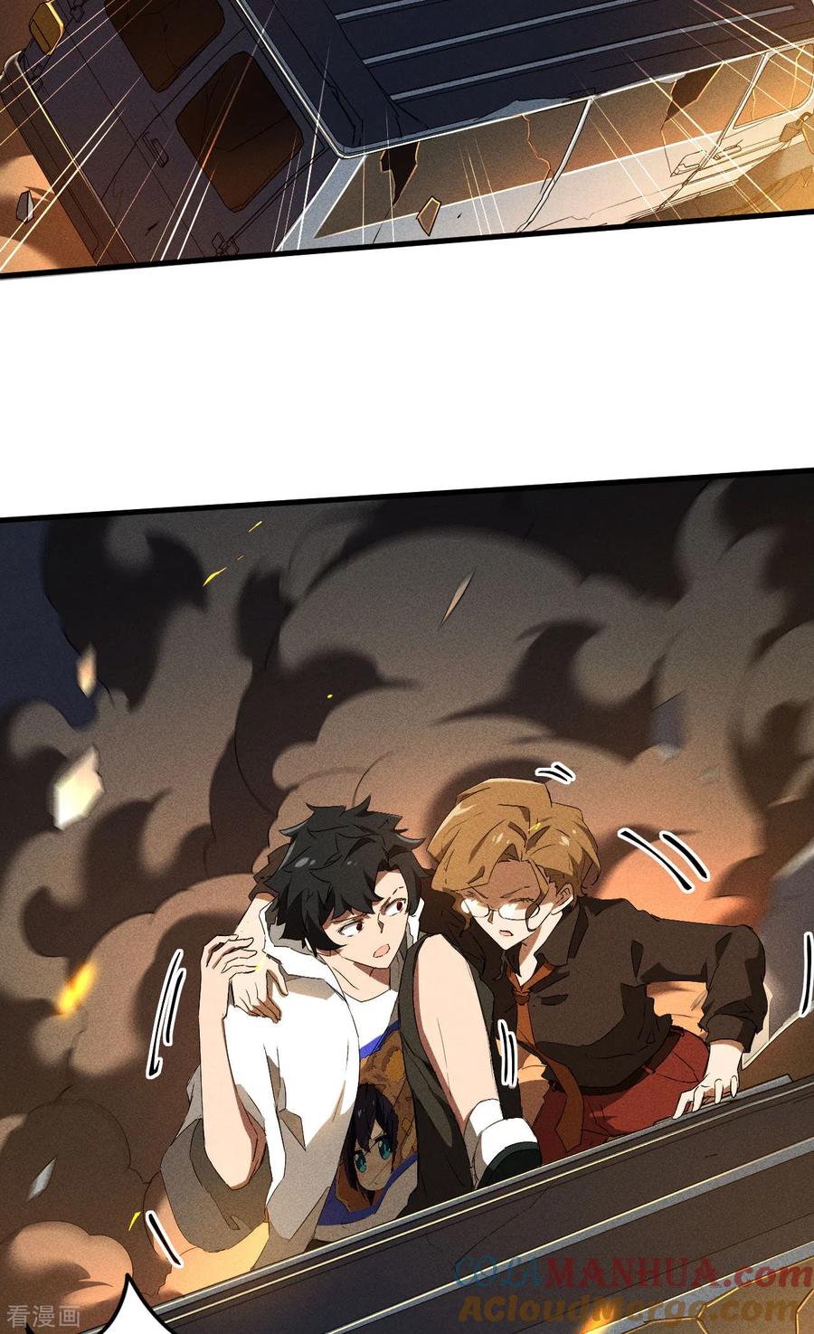 苍天在下 - 第81话 我本逍遥自在 - 第4张图