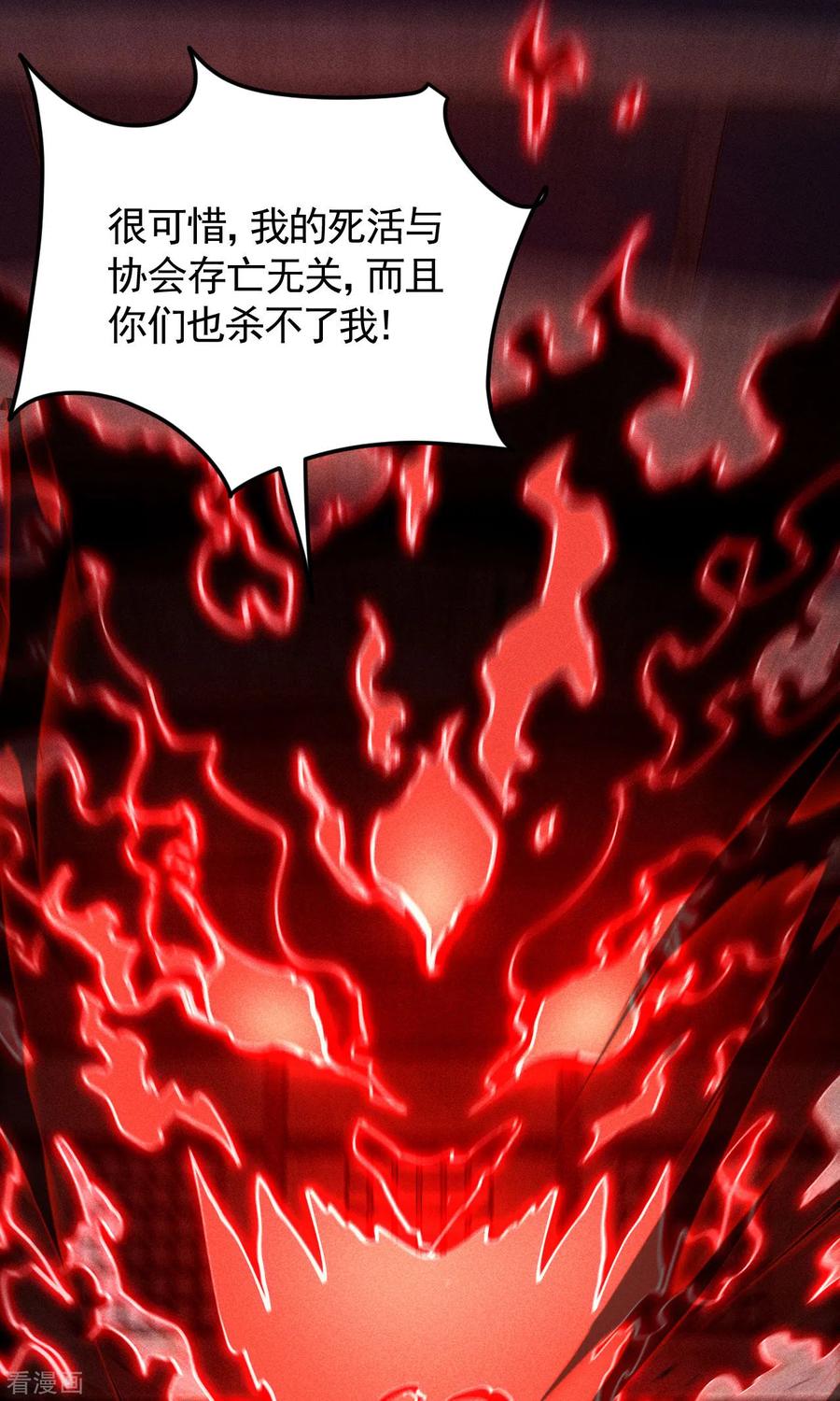 苍天在下 - 第81话 我本逍遥自在 - 第42张图