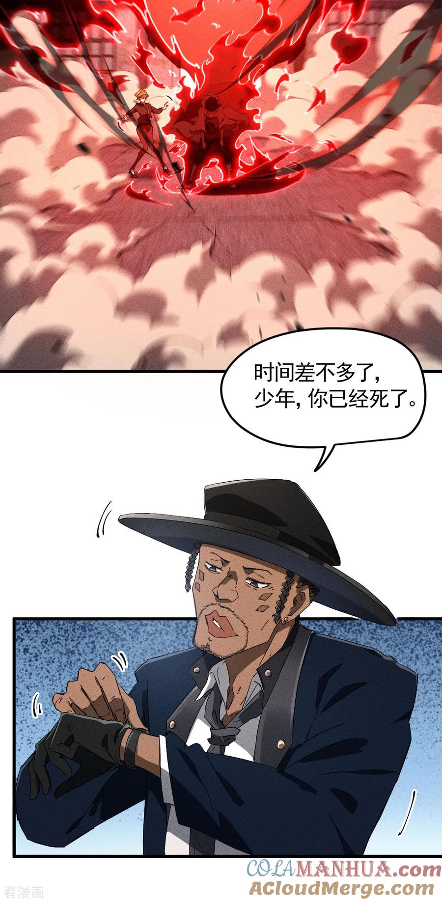 苍天在下 - 第81话 我本逍遥自在 - 第43张图