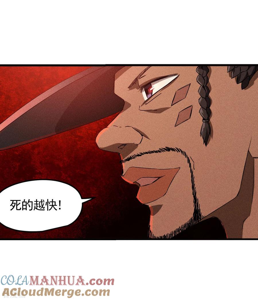 苍天在下 - 第81话 我本逍遥自在 - 第46张图