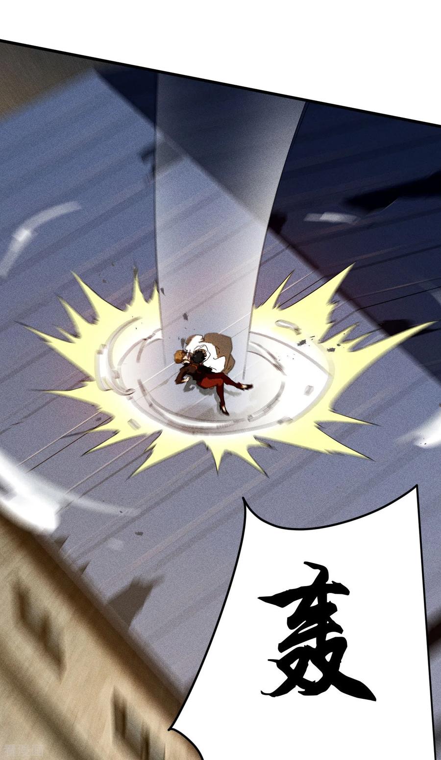 苍天在下 - 第81话 我本逍遥自在 - 第9张图