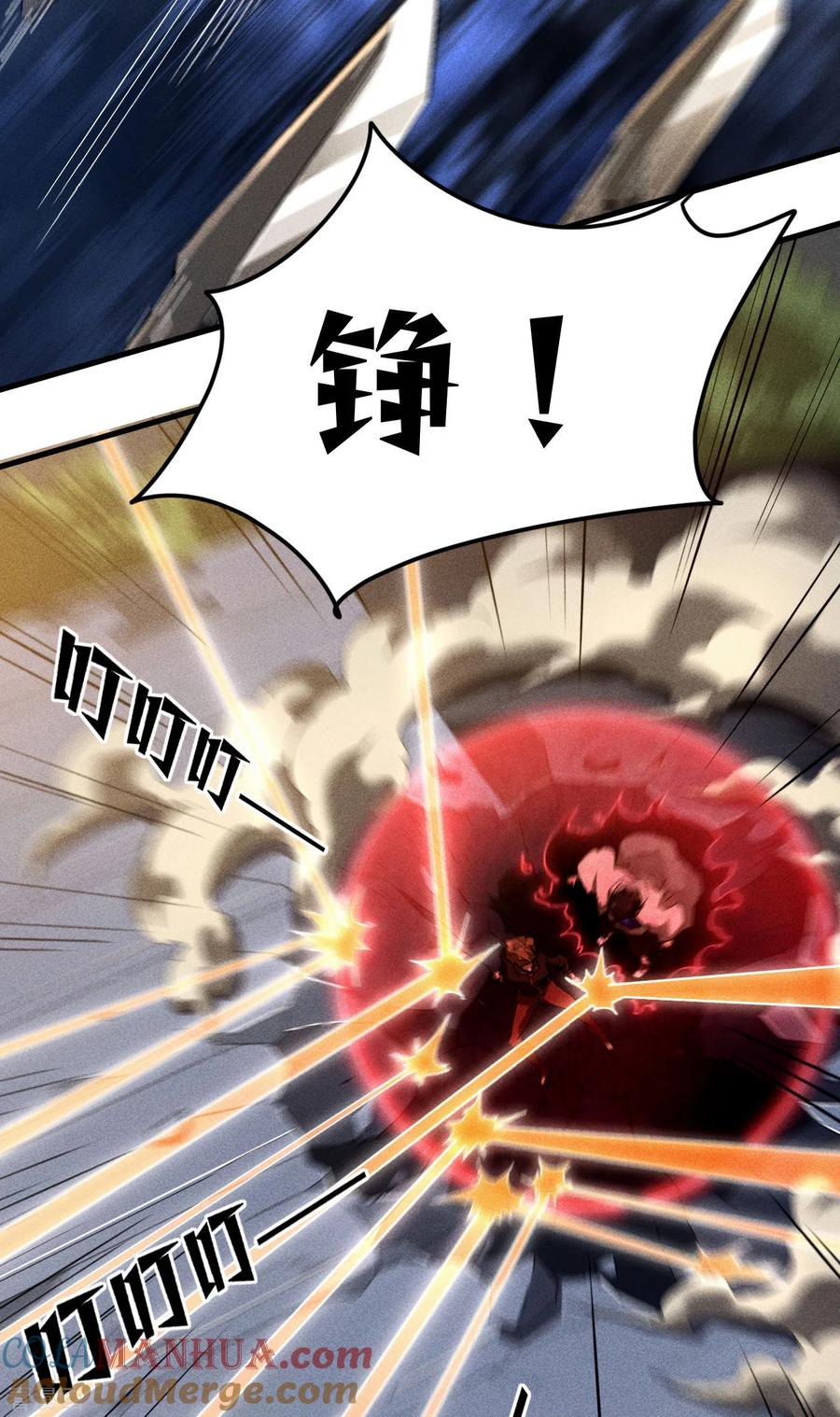 苍天在下 - 第81话 我本逍遥自在 - 第16张图