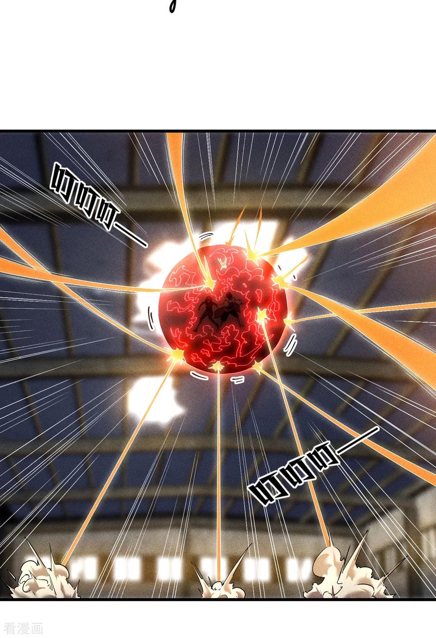 苍天在下 - 第81话 我本逍遥自在 - 第18张图