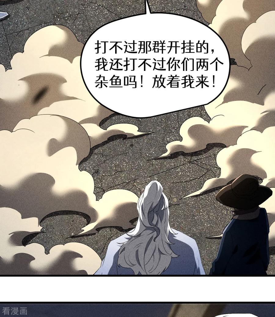 苍天在下 - 第81话 我本逍遥自在 - 第51张图