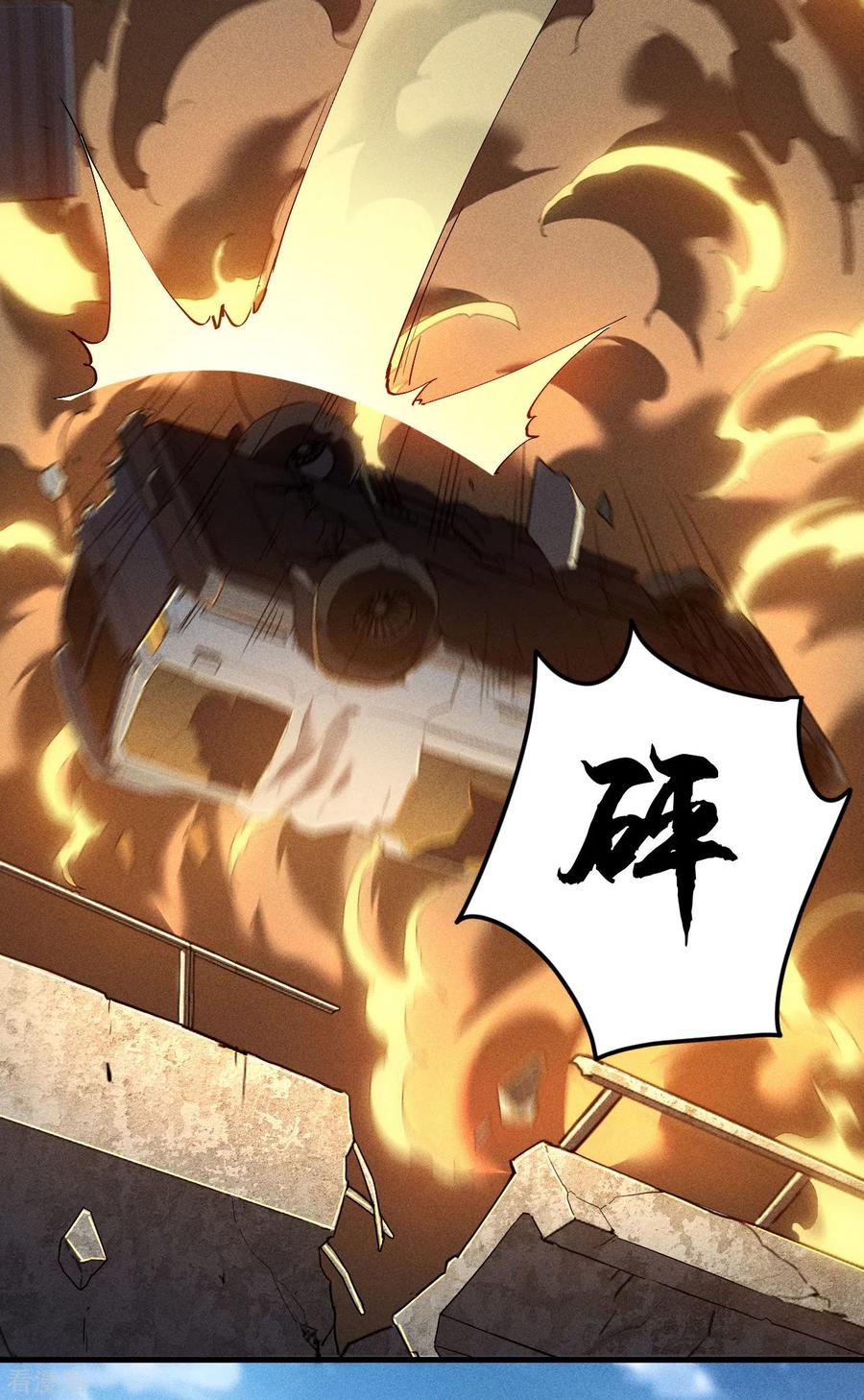 苍天在下 - 第81话 我本逍遥自在 - 第6张图