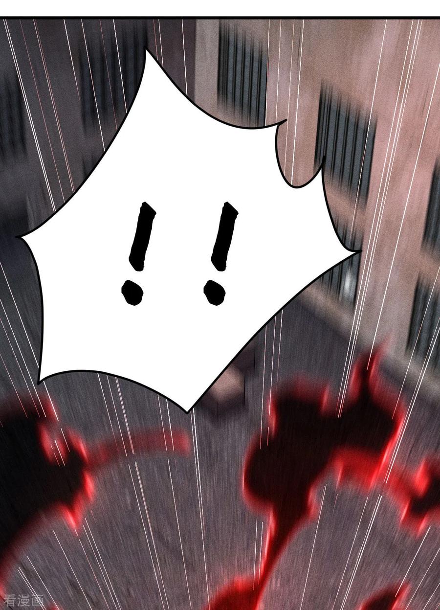 苍天在下 - 第81话 我本逍遥自在 - 第47张图