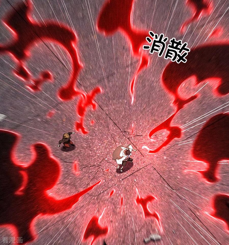 苍天在下 - 第81话 我本逍遥自在 - 第48张图