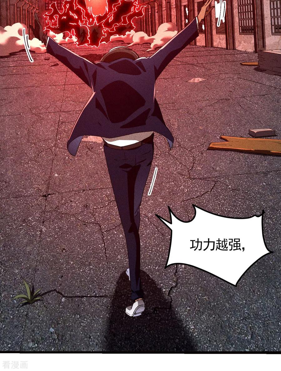 苍天在下 - 第81话 我本逍遥自在 - 第45张图