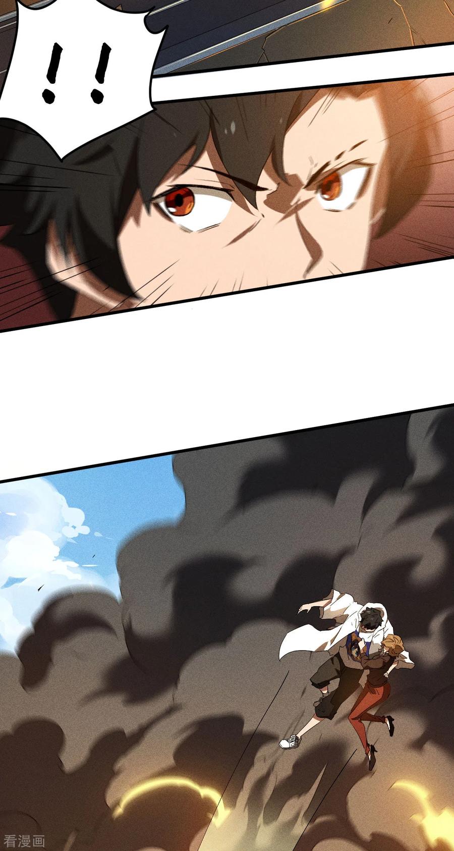 苍天在下 - 第81话 我本逍遥自在 - 第5张图