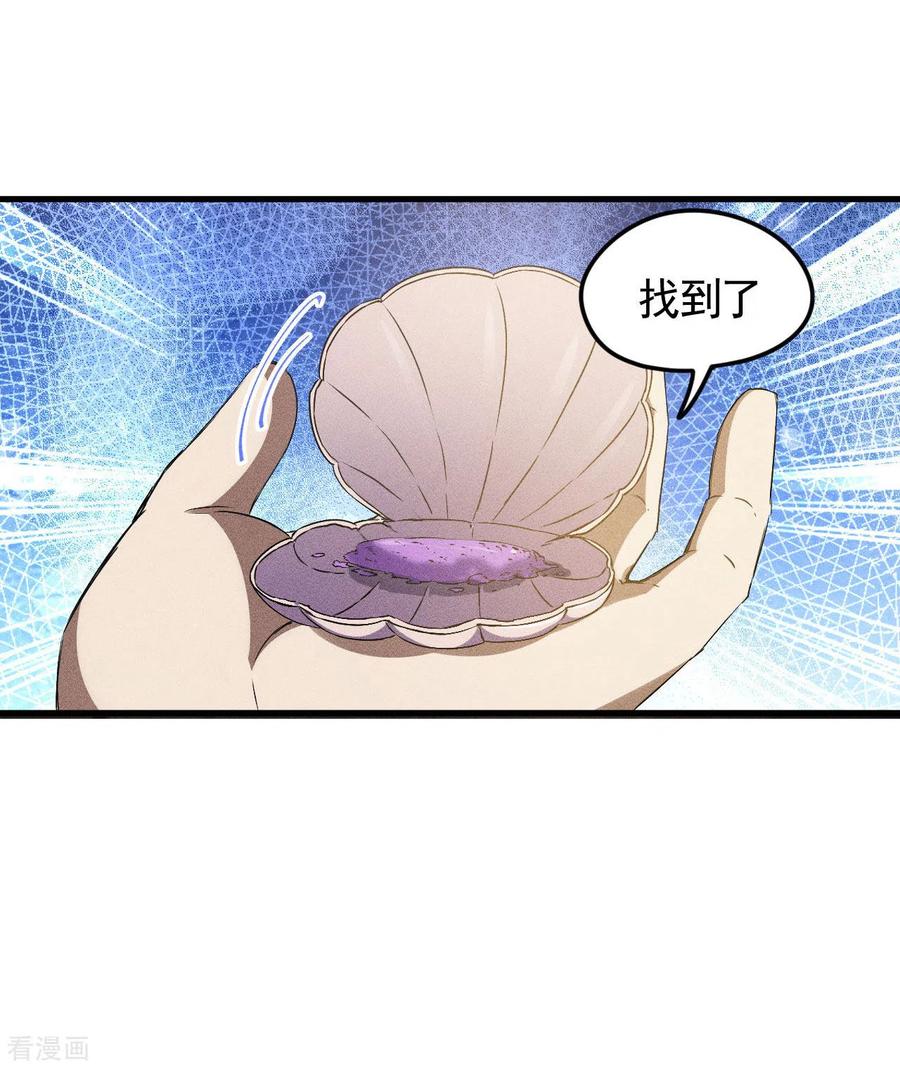 苍天在下 - 第82话 除恶务尽 - 第33张图