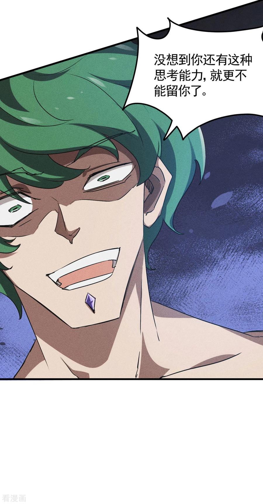 苍天在下 - 第82话 除恶务尽 - 第48张图