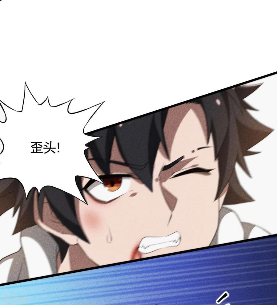 苍天在下 - 第82话 除恶务尽 - 第27张图