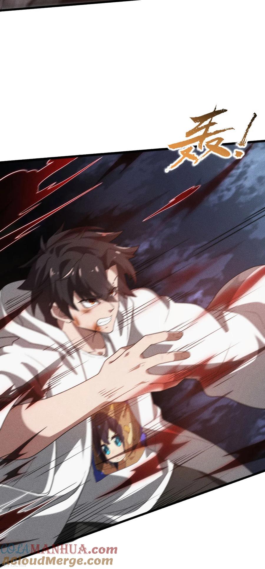 苍天在下 - 第82话 除恶务尽 - 第19张图