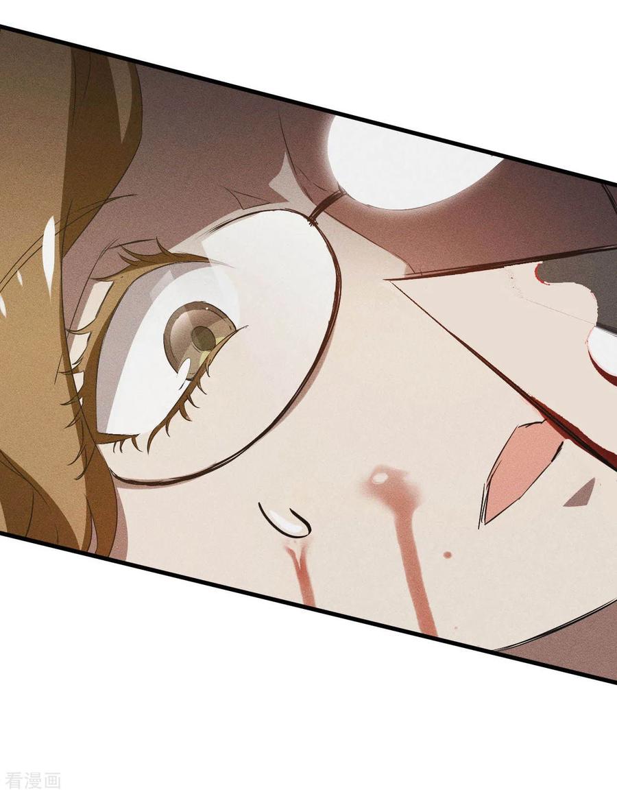 苍天在下 - 第82话 除恶务尽 - 第44张图