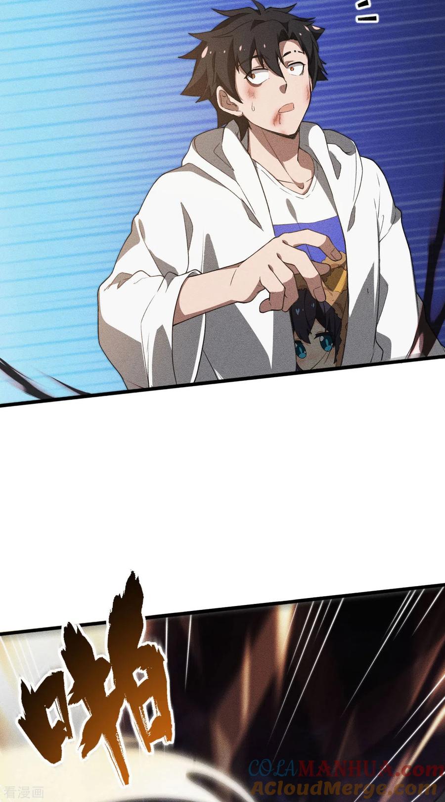 苍天在下 - 第82话 除恶务尽 - 第28张图